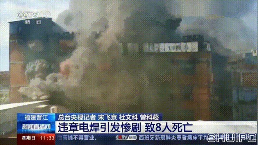 電焊工無(wú)證上崗，8人死亡！負責人入刑，17人被追責！